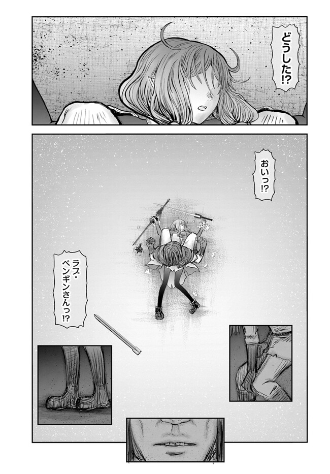 異世界おじさん - 第48話 - Page 25