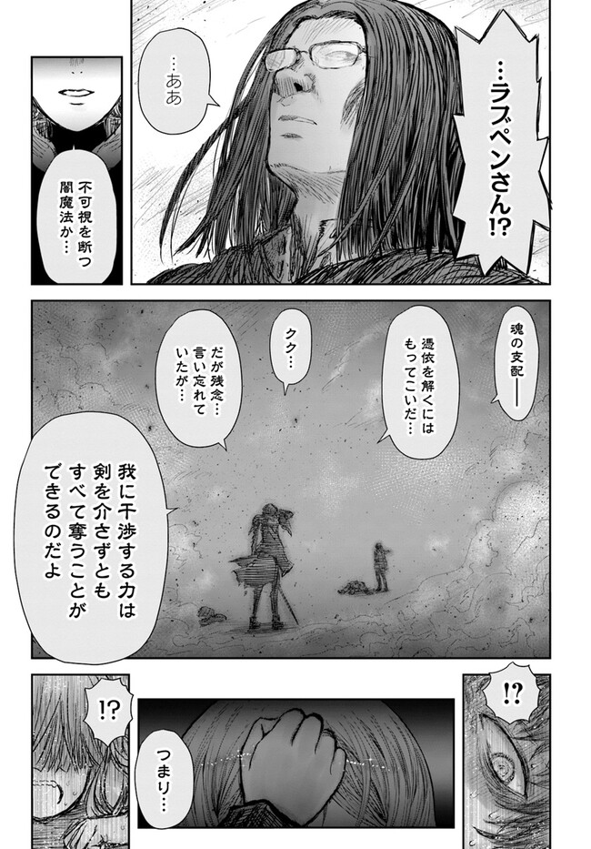 異世界おじさん - 第47話 - Page 29