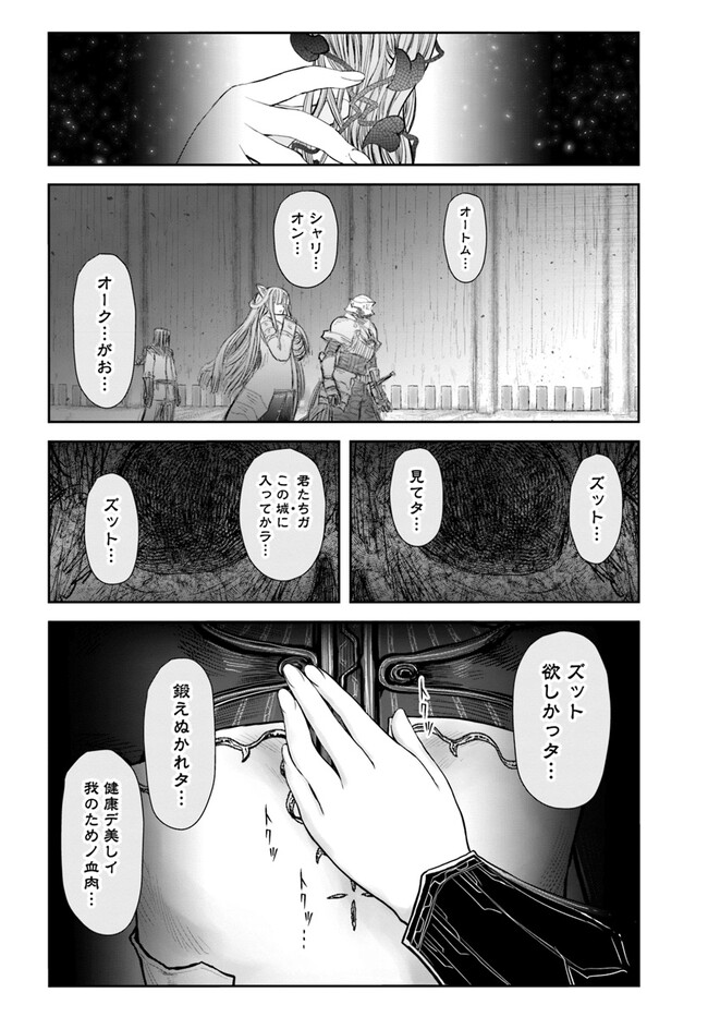 異世界おじさん - 第46話 - Page 22