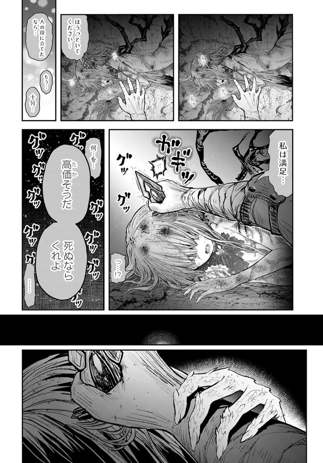 異世界おじさん - 第45話 - Page 2