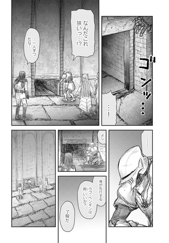 異世界おじさん - 第45話 - Page 12