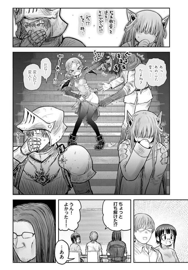 異世界おじさん - 第45話 - Page 28