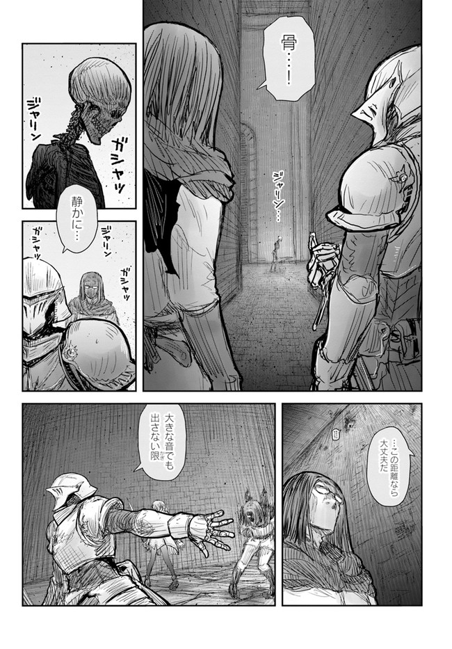 異世界おじさん - 第44話 - Page 3