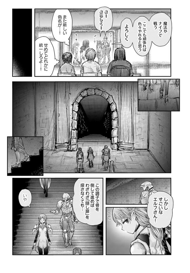 異世界おじさん - 第44話 - Page 12