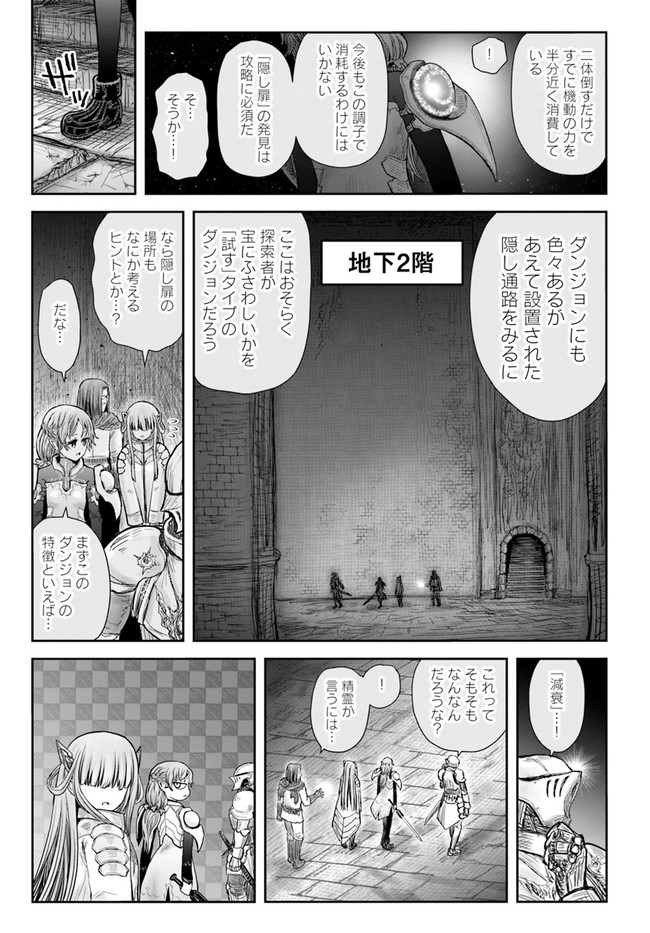 異世界おじさん - 第44話 - Page 13