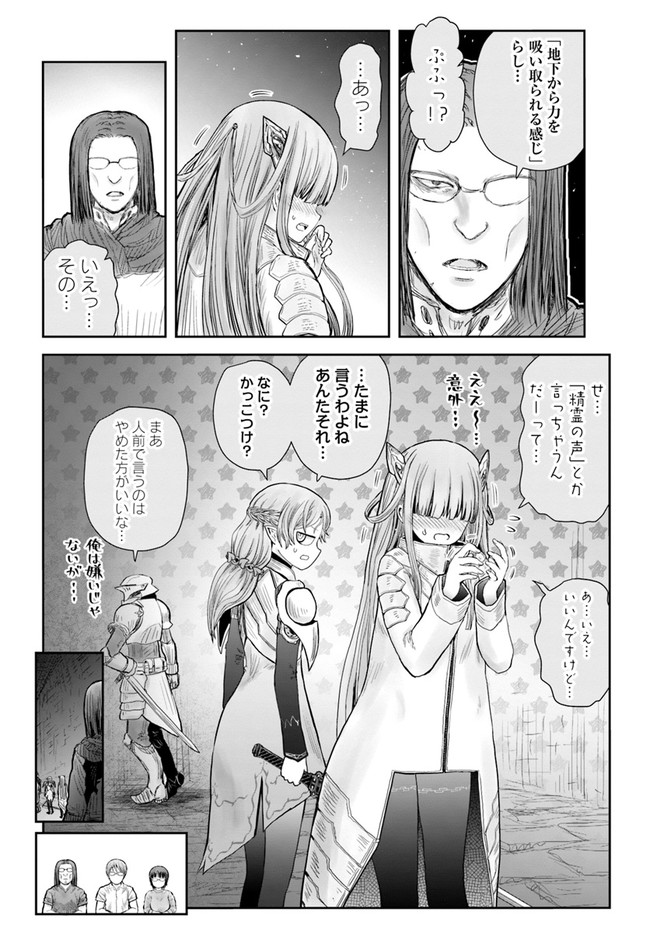 異世界おじさん - 第44話 - Page 14