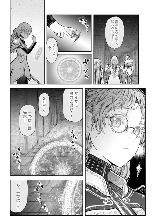 異世界おじさん - 第44話 - Page 16