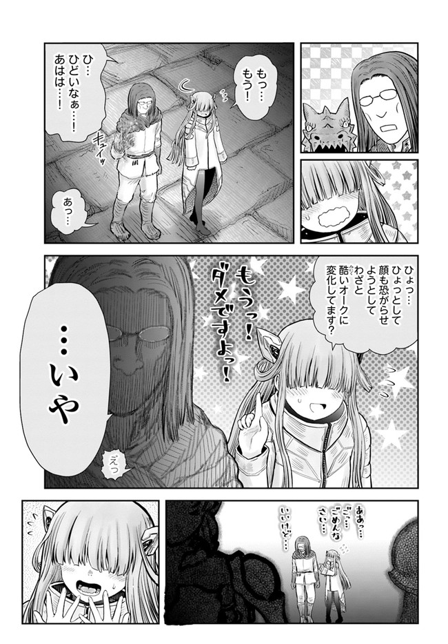 異世界おじさん - 第44話 - Page 23