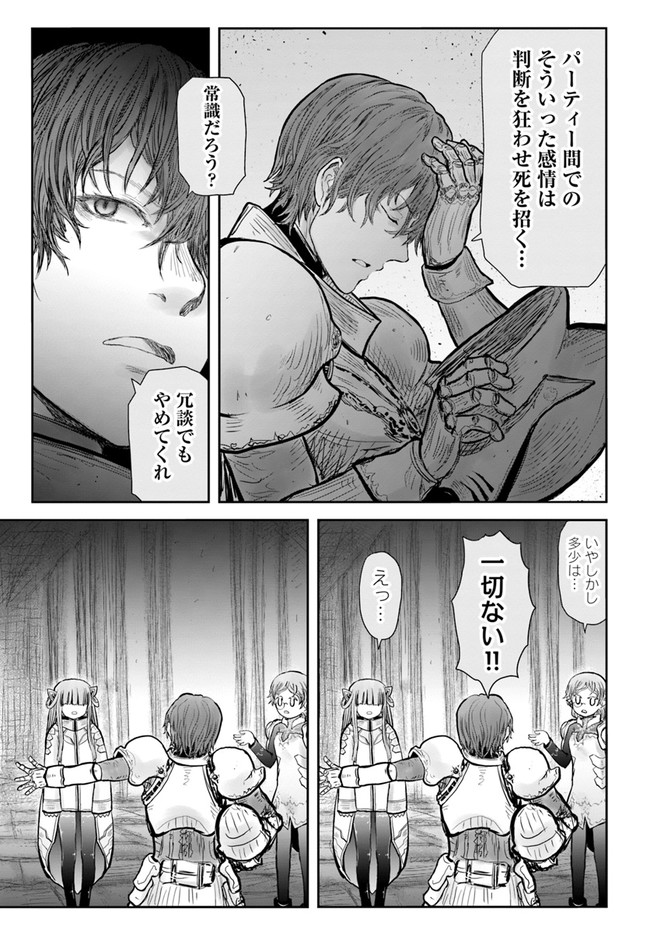 異世界おじさん - 第44話 - Page 27