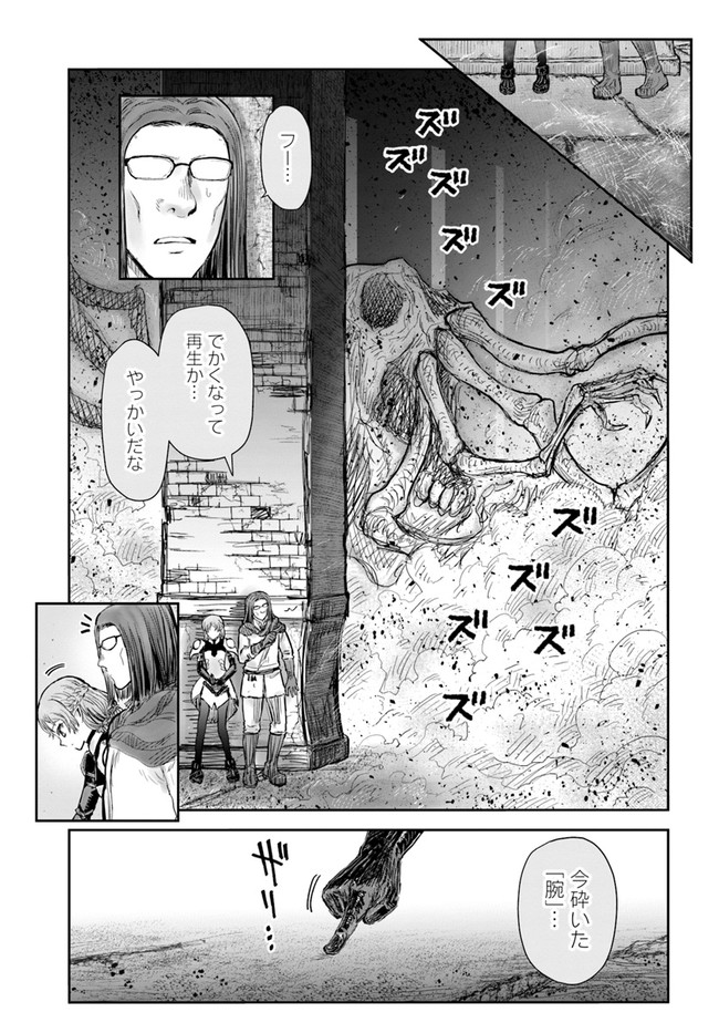 異世界おじさん - 第43話 - Page 7