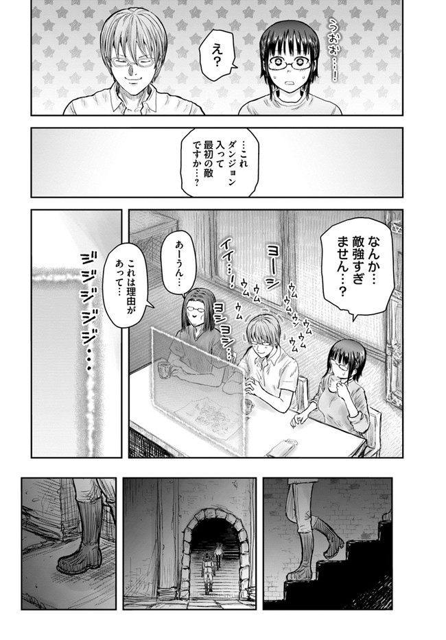 異世界おじさん - 第43話 - Page 26