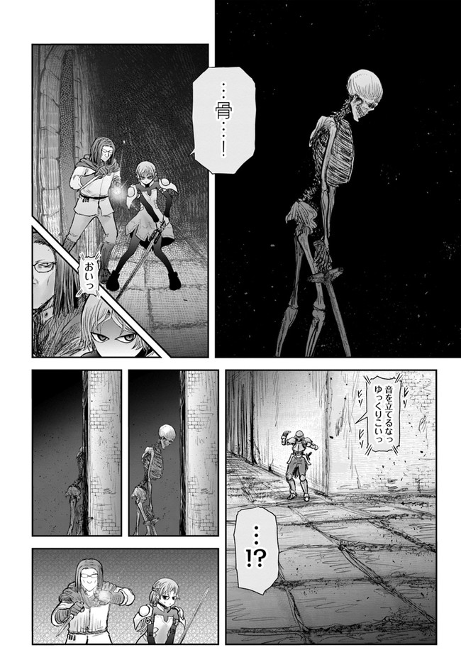 異世界おじさん - 第43話 - Page 28