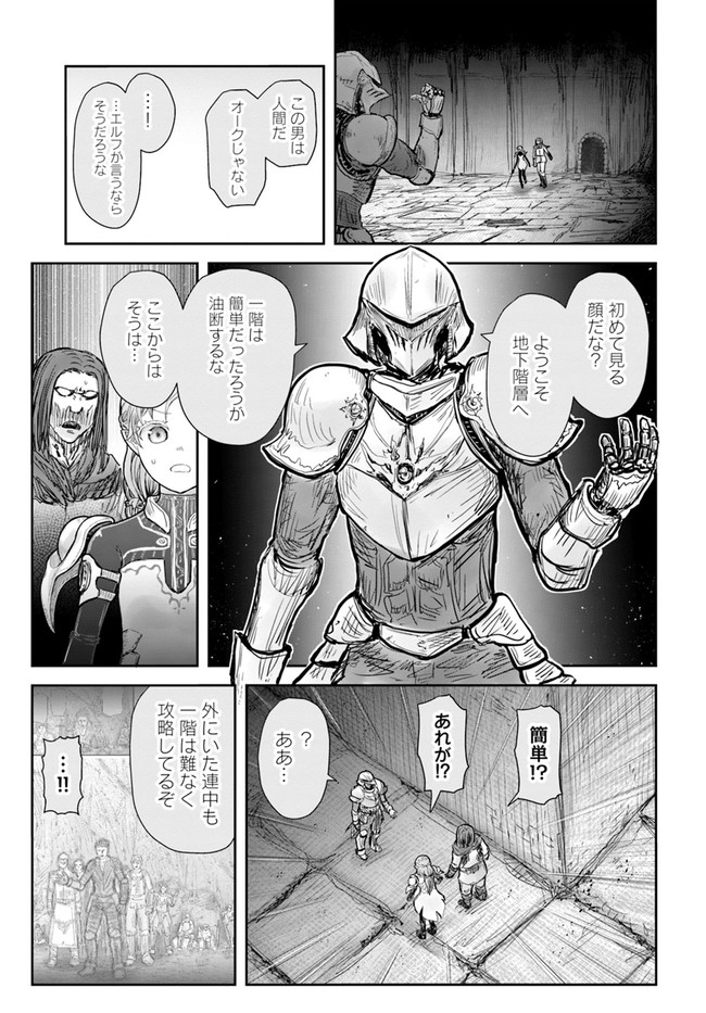 異世界おじさん - 第43話 - Page 29