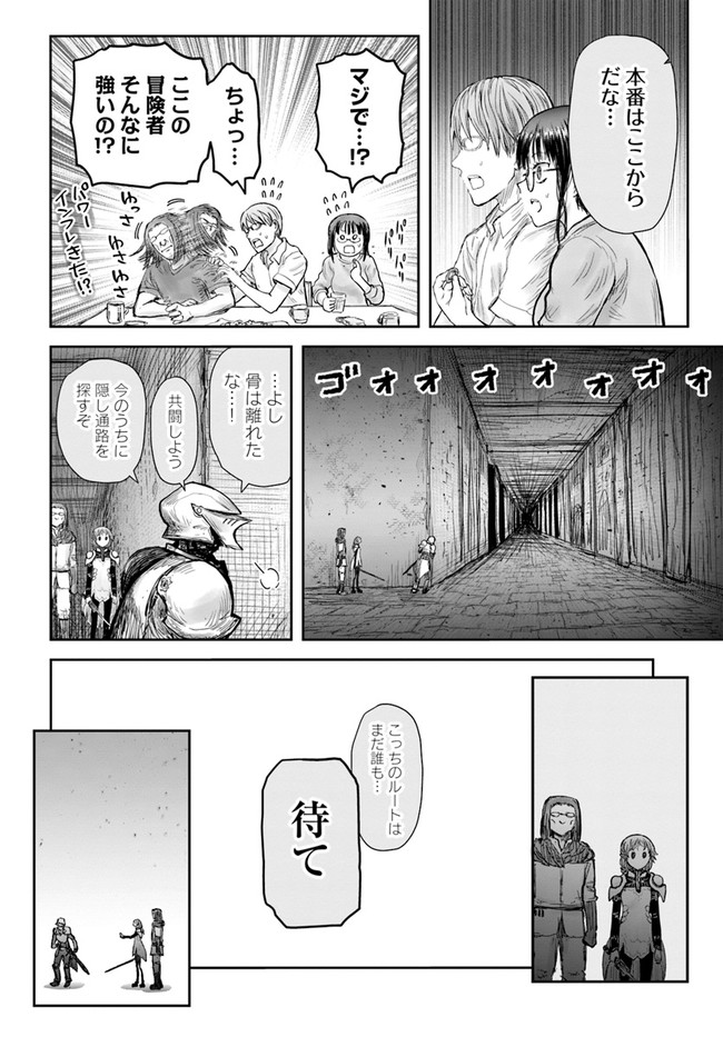 異世界おじさん - 第43話 - Page 30