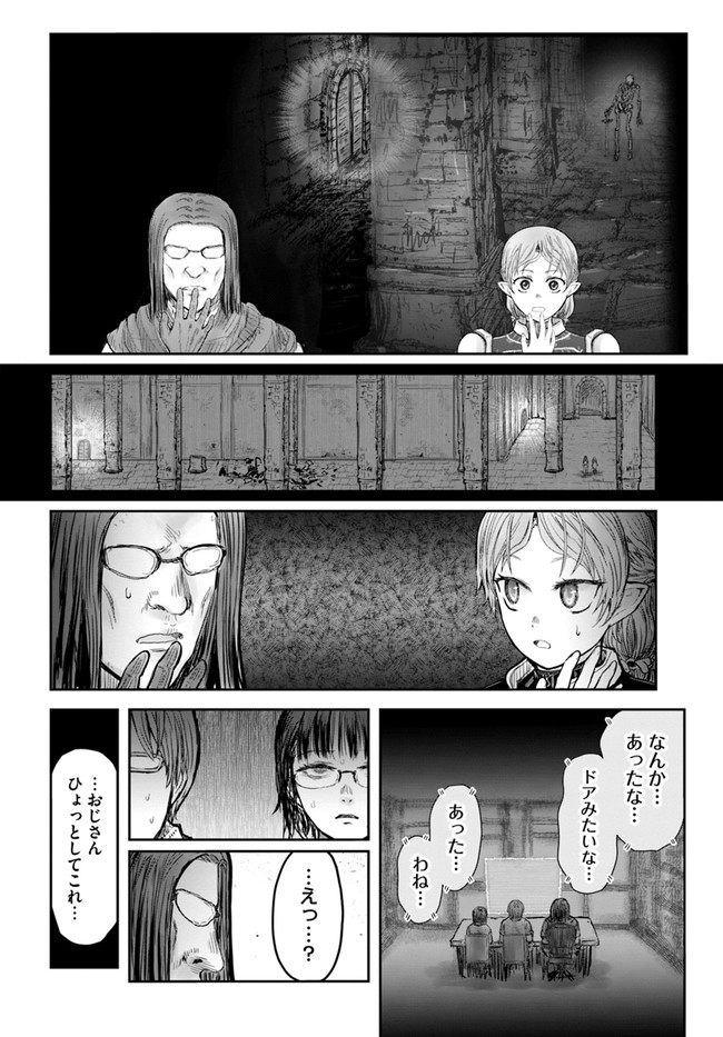 異世界おじさん - 第43話 - Page 32