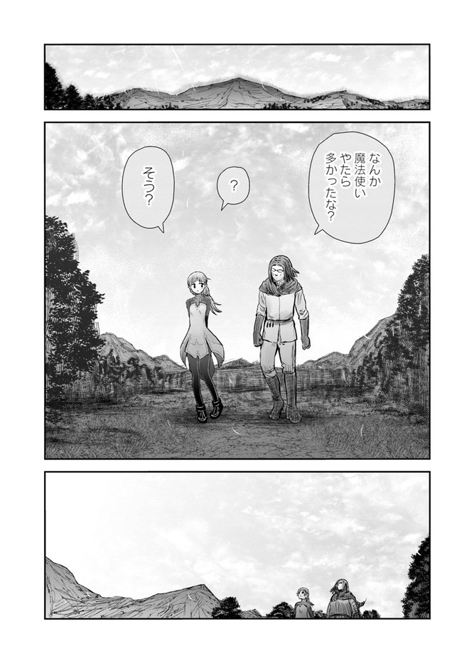 異世界おじさん - 第40話 - Page 11