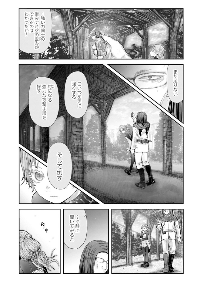 異世界おじさん - 第39話 - Page 7