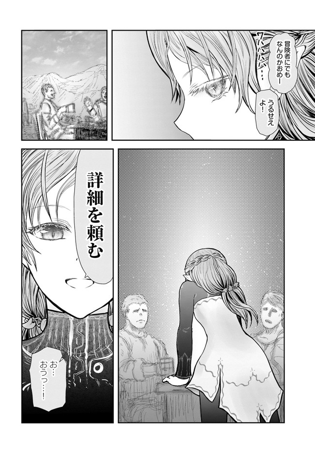 異世界おじさん - 第39話 - Page 10