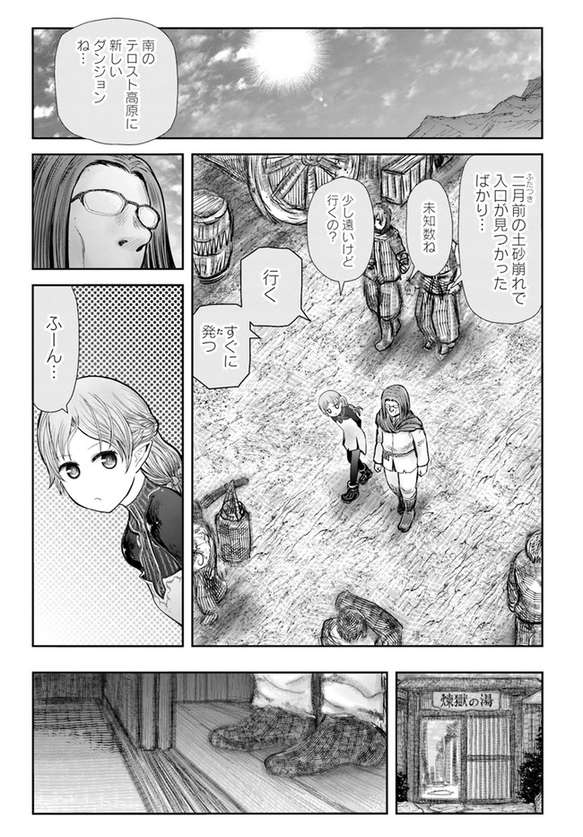 異世界おじさん - 第39話 - Page 11