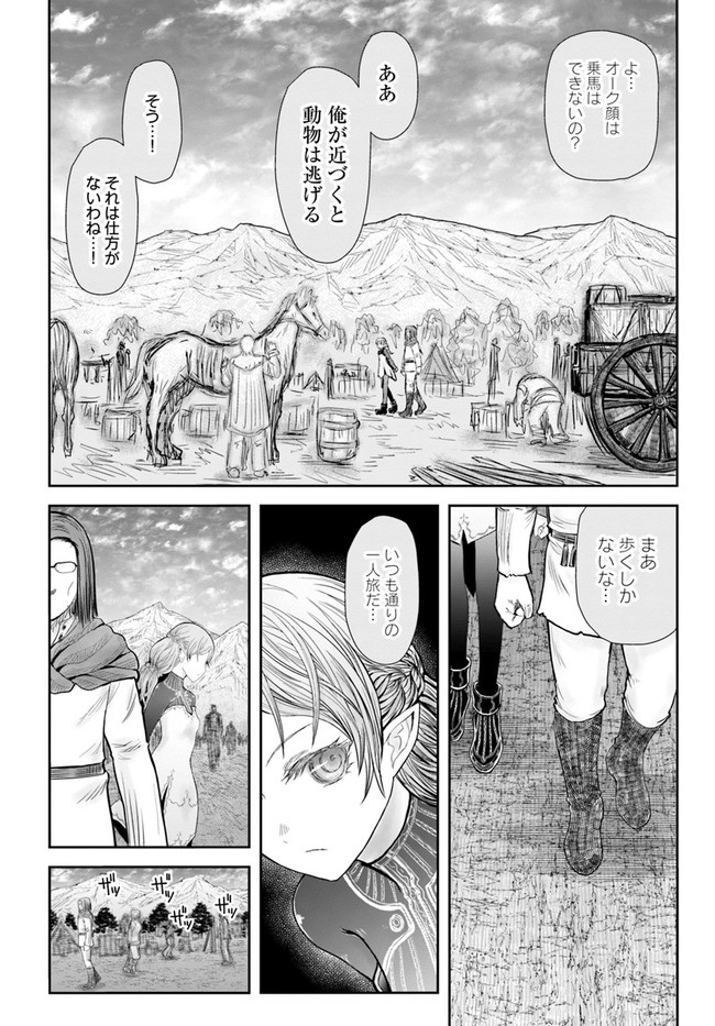 異世界おじさん - 第39話 - Page 18