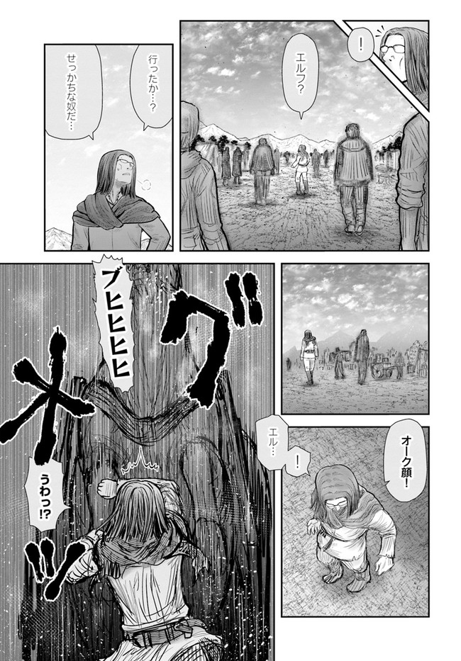 異世界おじさん - 第39話 - Page 19