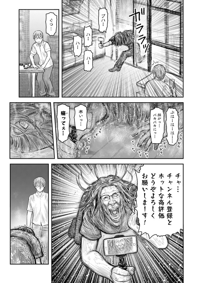 異世界おじさん - 第38話 - Page 7