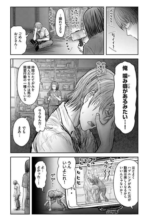 異世界おじさん - 第38話 - Page 10