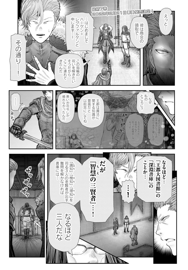 異世界おじさん - 第37話 - Page 1