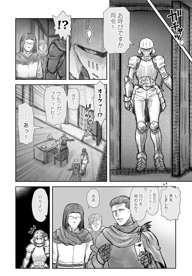 異世界おじさん - 第37話 - Page 6