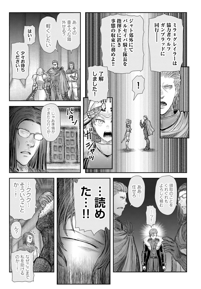 異世界おじさん - 第37話 - Page 7