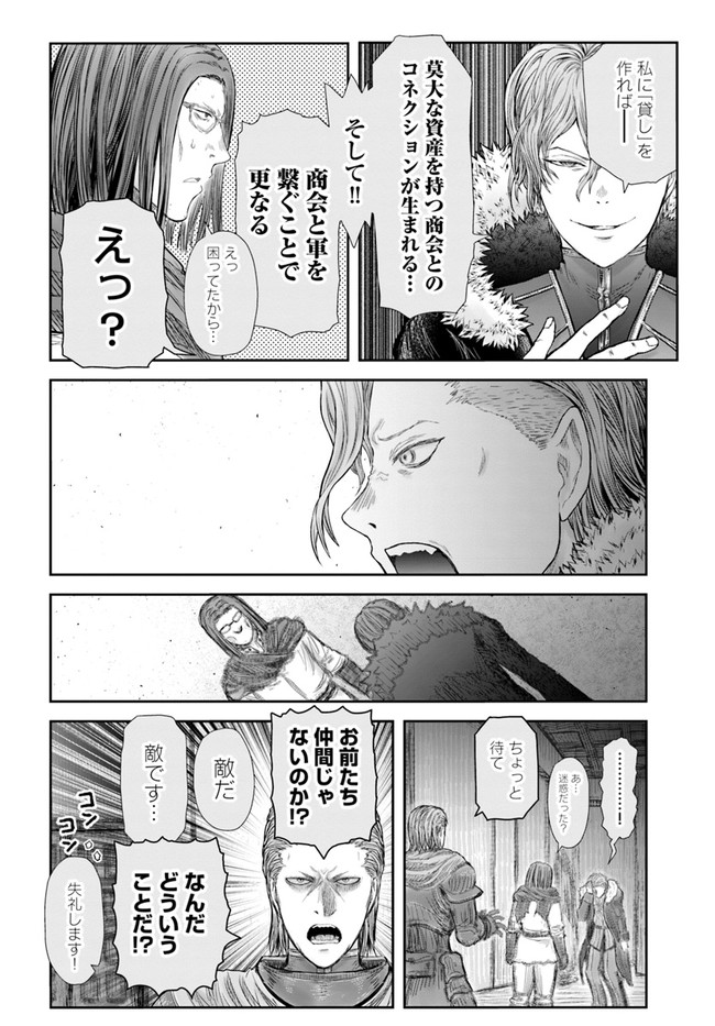 異世界おじさん - 第37話 - Page 8