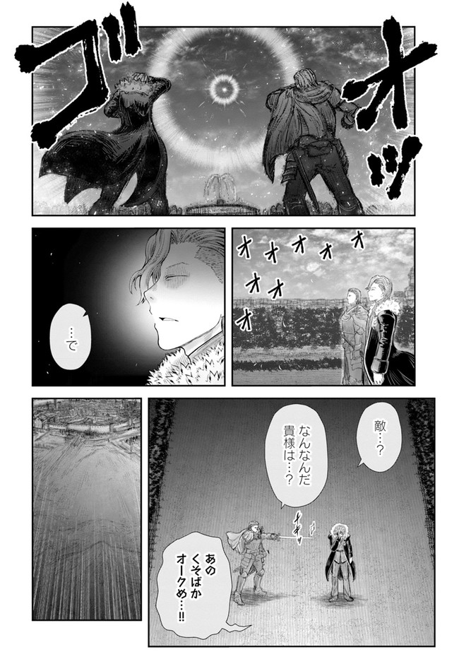 異世界おじさん - 第37話 - Page 10