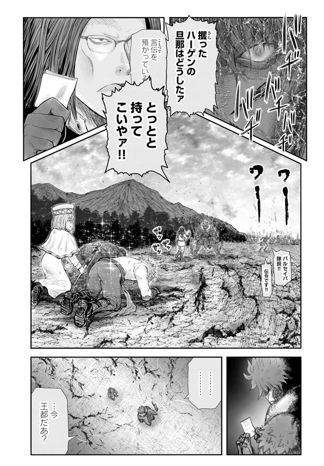 異世界おじさん - 第37話 - Page 19