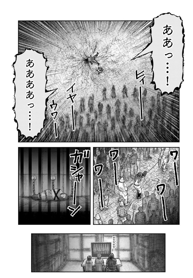 異世界おじさん - 第37話 - Page 25