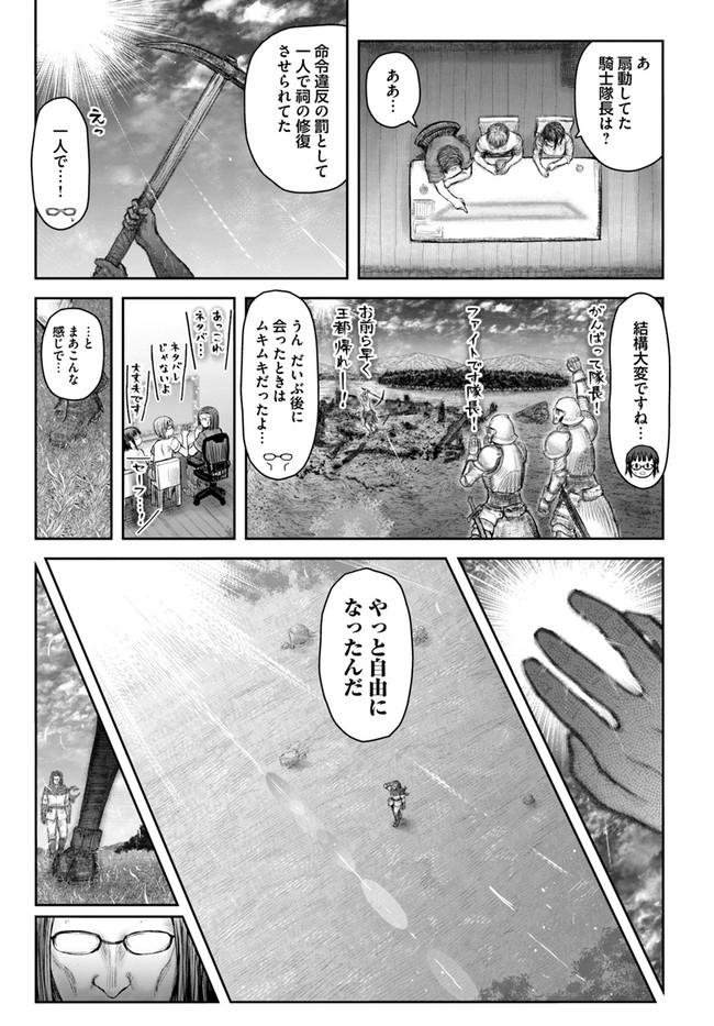 異世界おじさん - 第37話 - Page 29