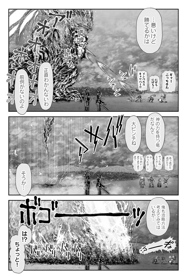 異世界おじさん - 第32話 - Page 25