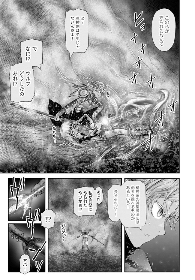 異世界おじさん - 第31話 - Page 19