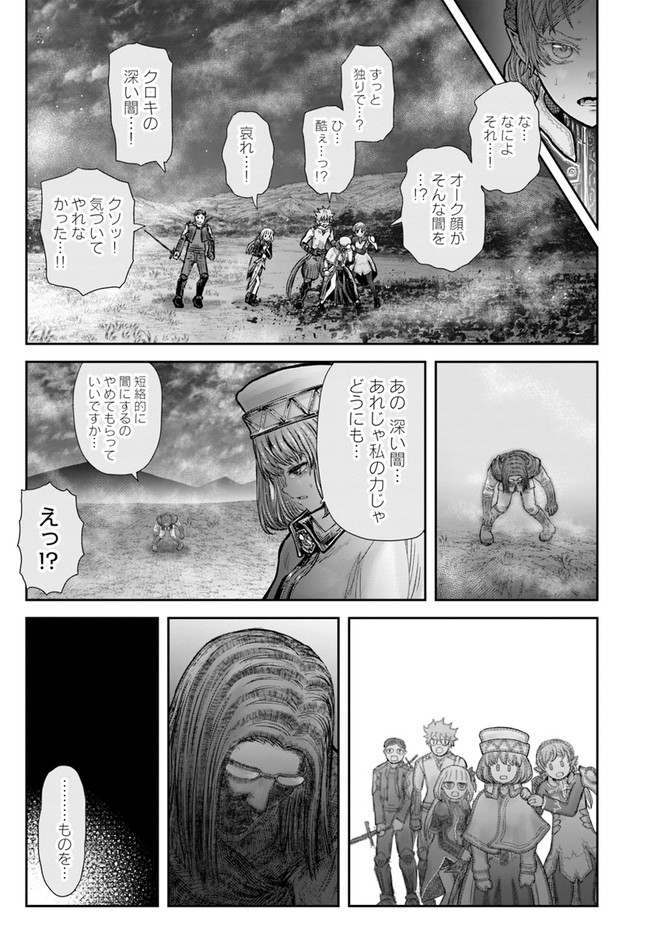 異世界おじさん - 第31話 - Page 27