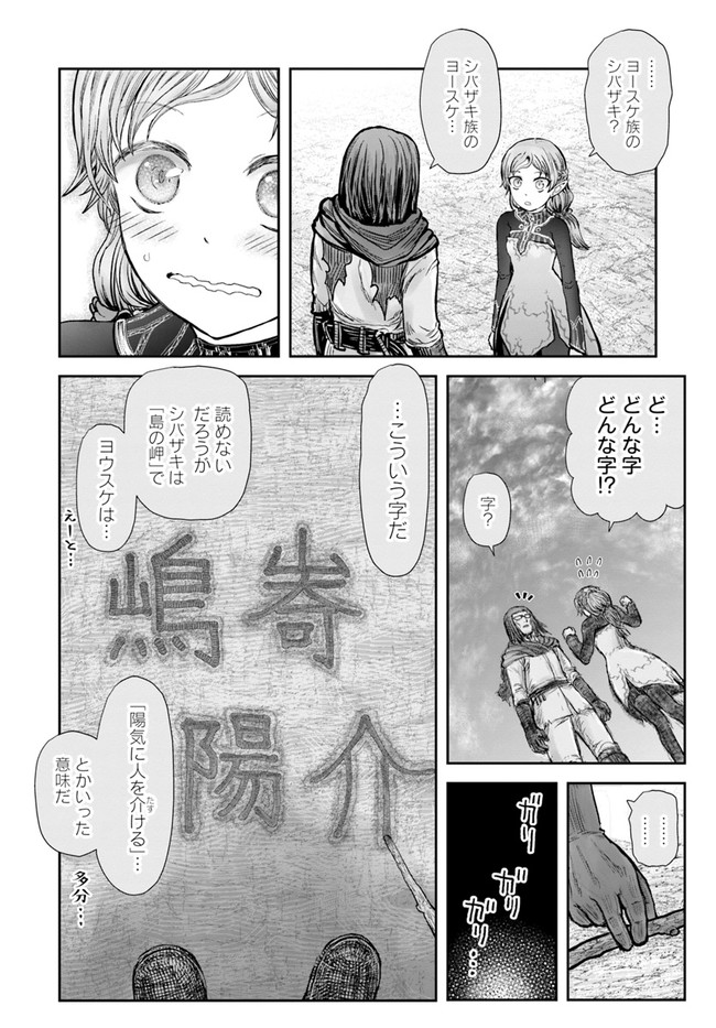 異世界おじさん - 第30話 - Page 10