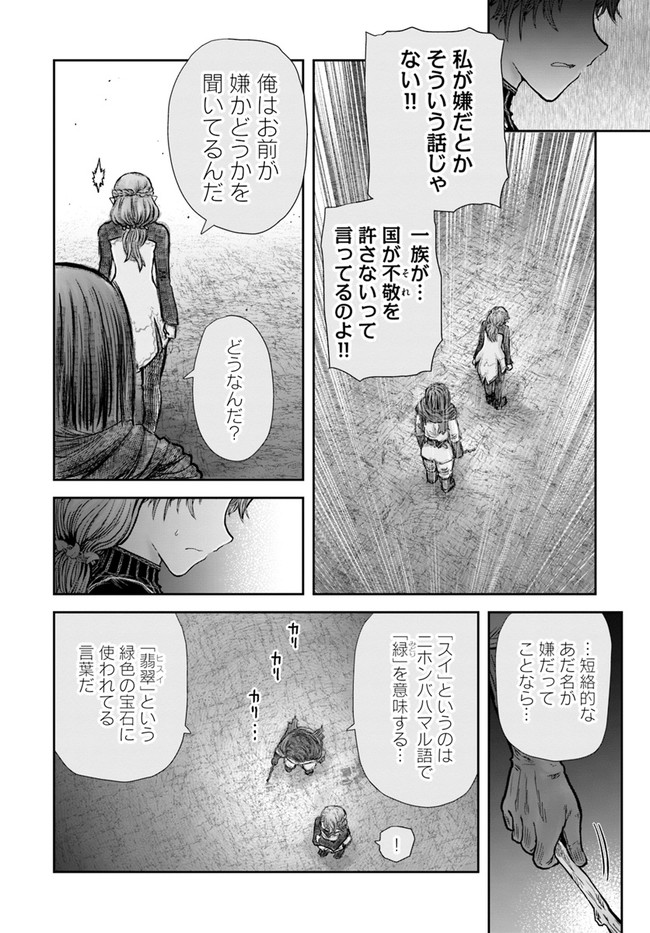 異世界おじさん - 第30話 - Page 16