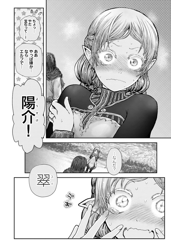 異世界おじさん - 第30話 - Page 18