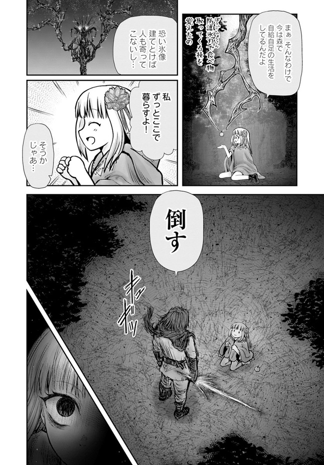 異世界おじさん - 第29話 - Page 12