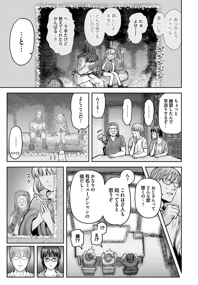 異世界おじさん - 第29話 - Page 21