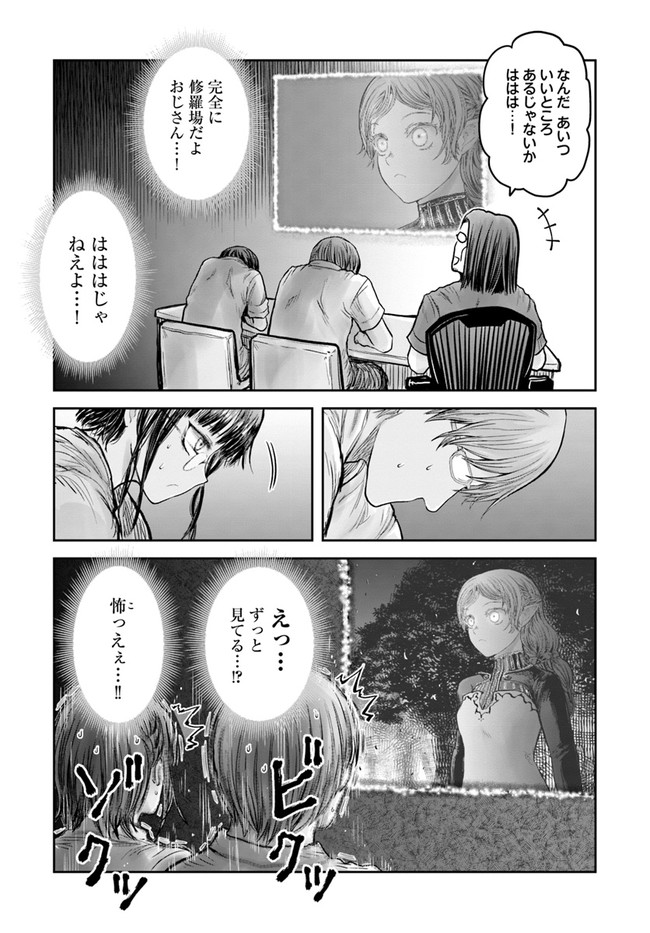 異世界おじさん - 第29話 - Page 31