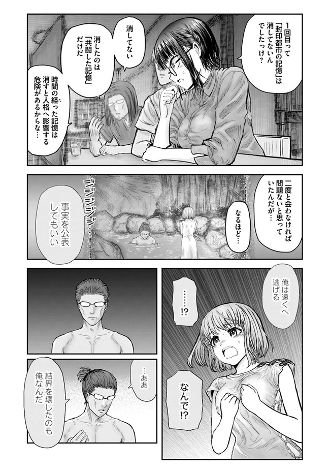 異世界おじさん - 第28話 - Page 15