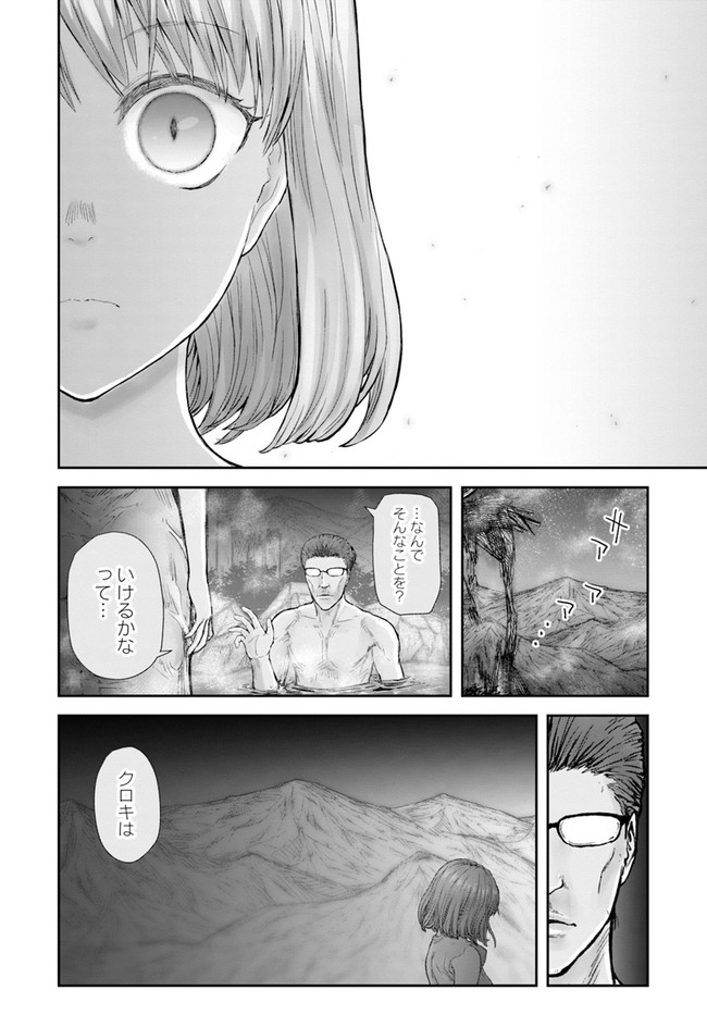 異世界おじさん - 第28話 - Page 16