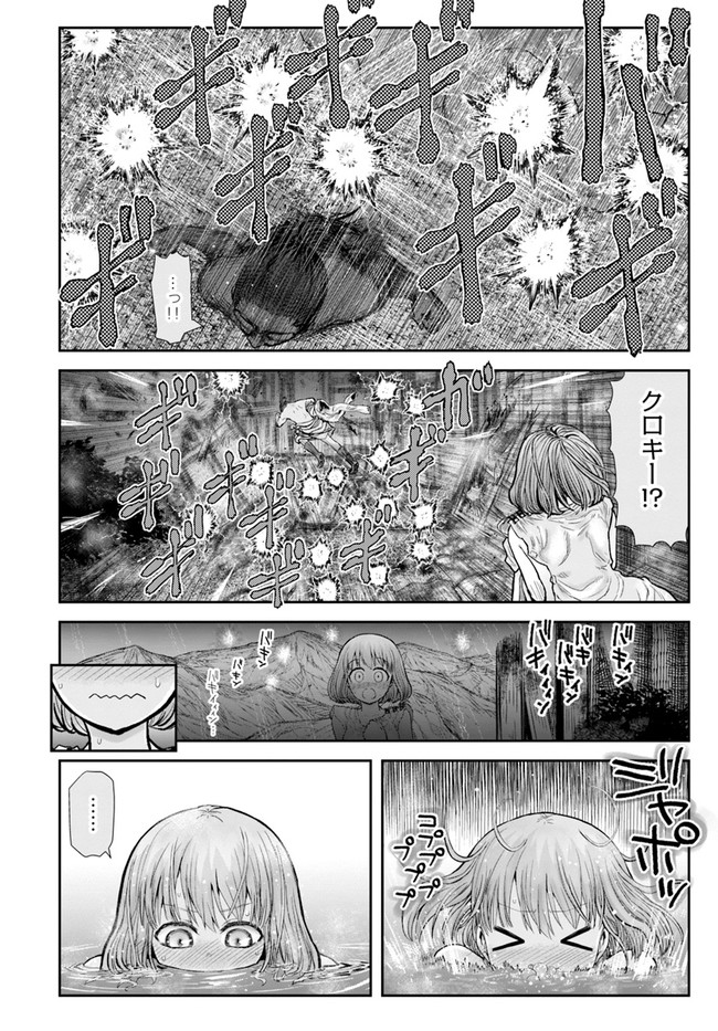 異世界おじさん - 第28話 - Page 26