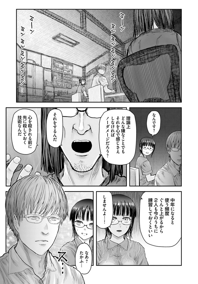 異世界おじさん - 第28話 - Page 29