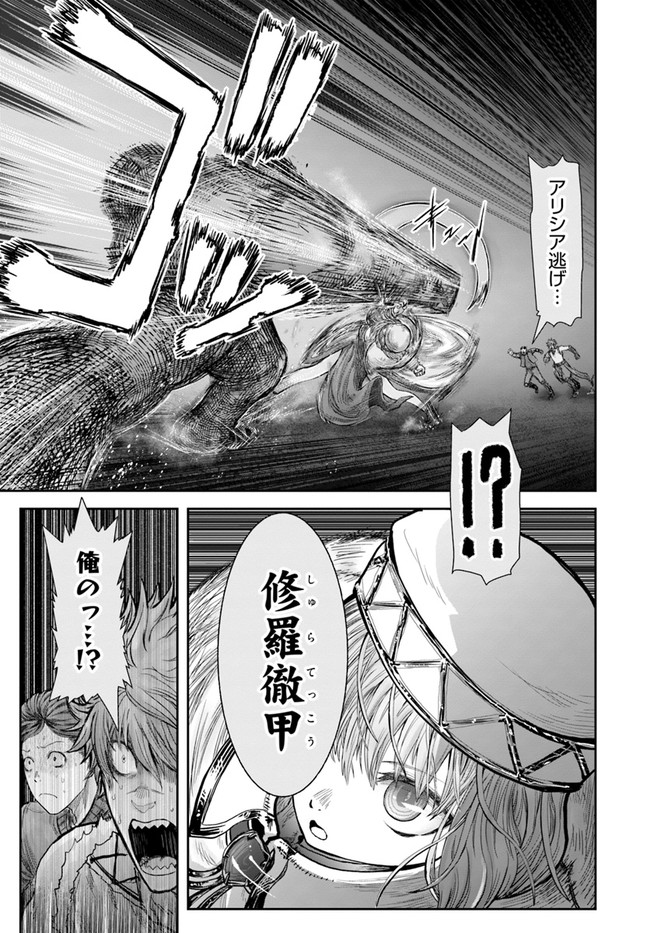 異世界おじさん - 第27話 - Page 21