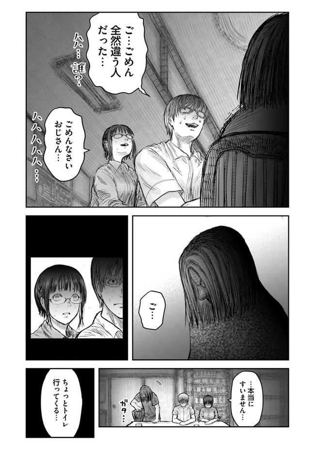 異世界おじさん - 第26話 - Page 28